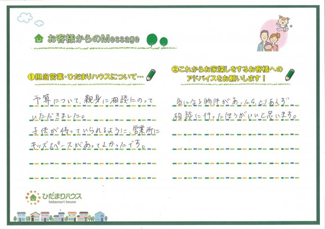 F・O 様の画像