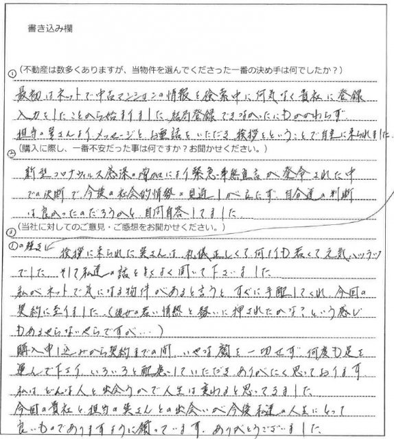 岡本 秀則・みき様(仮名)【購入】の画像