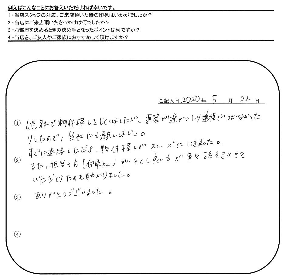 E.A 様(担当：伊東)の画像