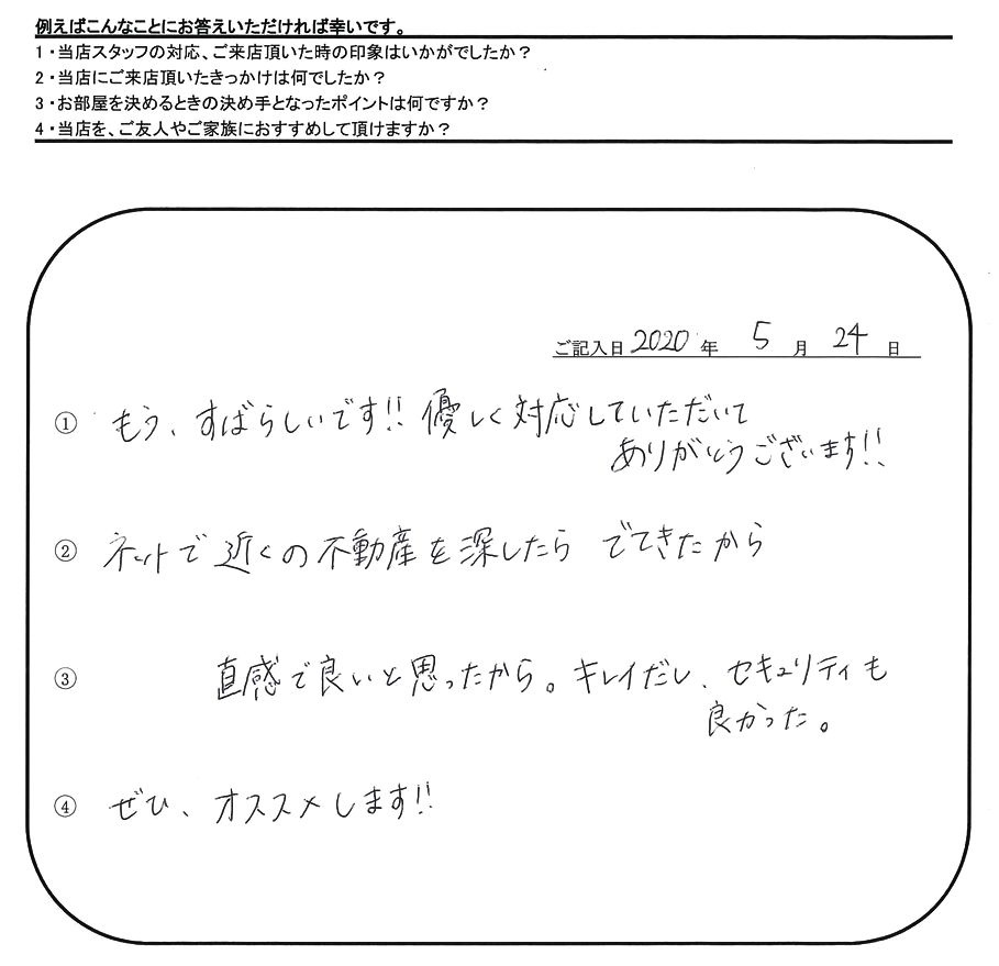R.N 様(担当：河野)の画像