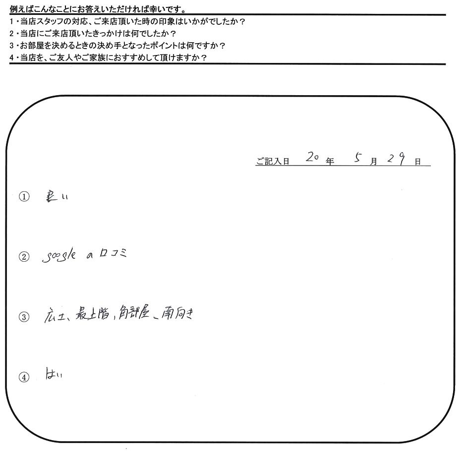 T.S 様(担当：磯上)の画像