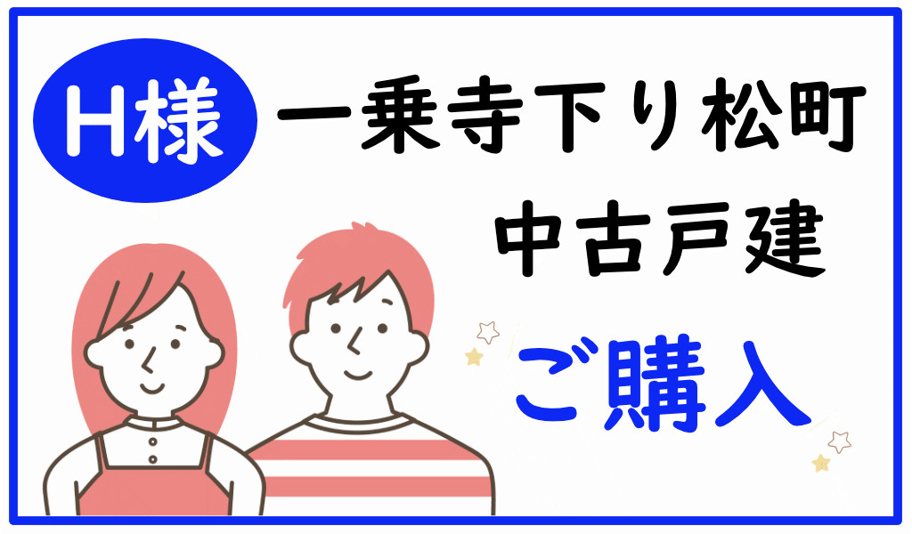 N・H様の画像