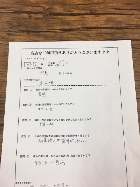 Ｏ・Ｋ　宇美駅へお引越し♪♪の画像
