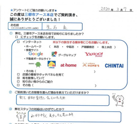 生石様の画像
