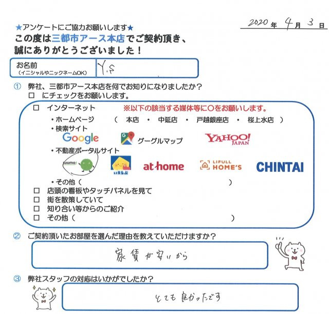 Y.S様の画像