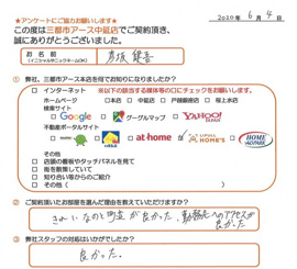 彦坂様の画像