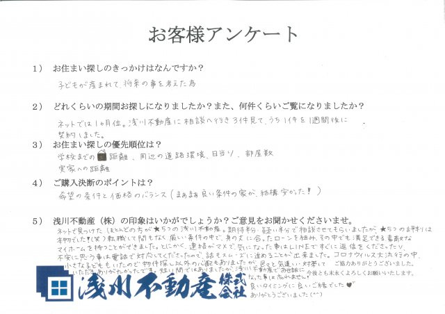 Ｔ様の画像