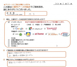 M.S様の画像
