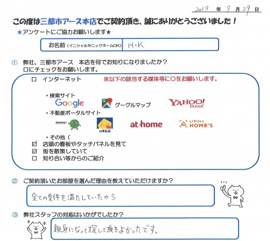 H.K様（男性）の画像