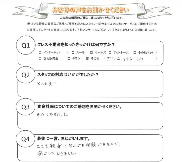 K 様(40代)の画像