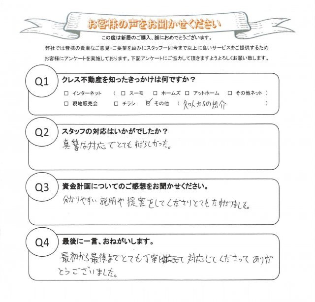 N 様(20代)の画像