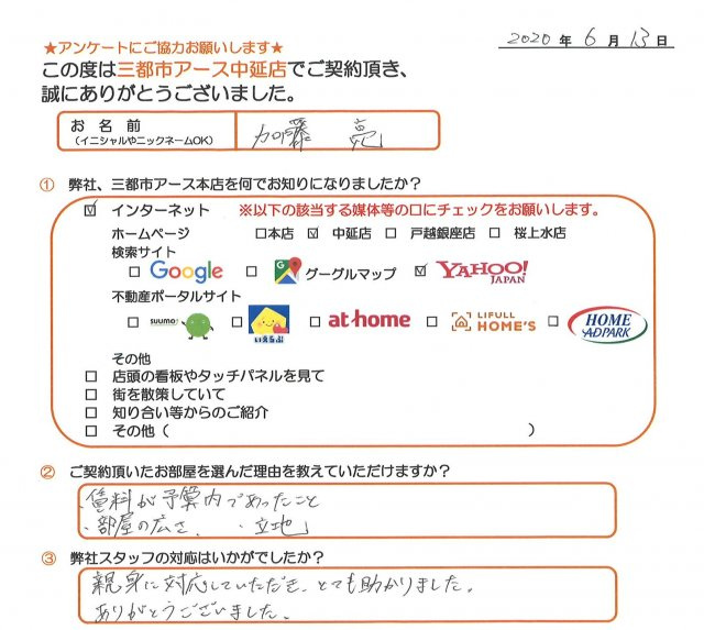 加藤様の画像