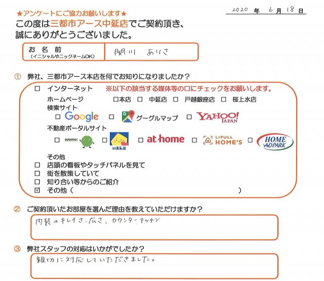 関川様の画像