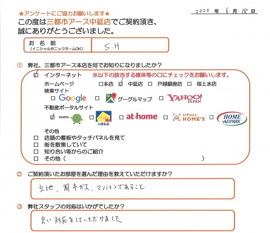 Ｓ.Ｈ様の画像