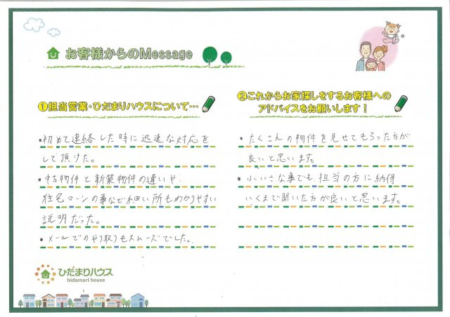 Y・S 様の画像