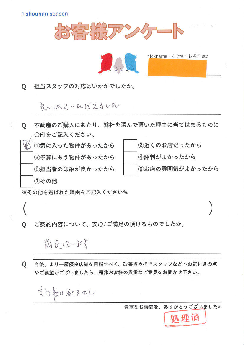 湯川様の画像