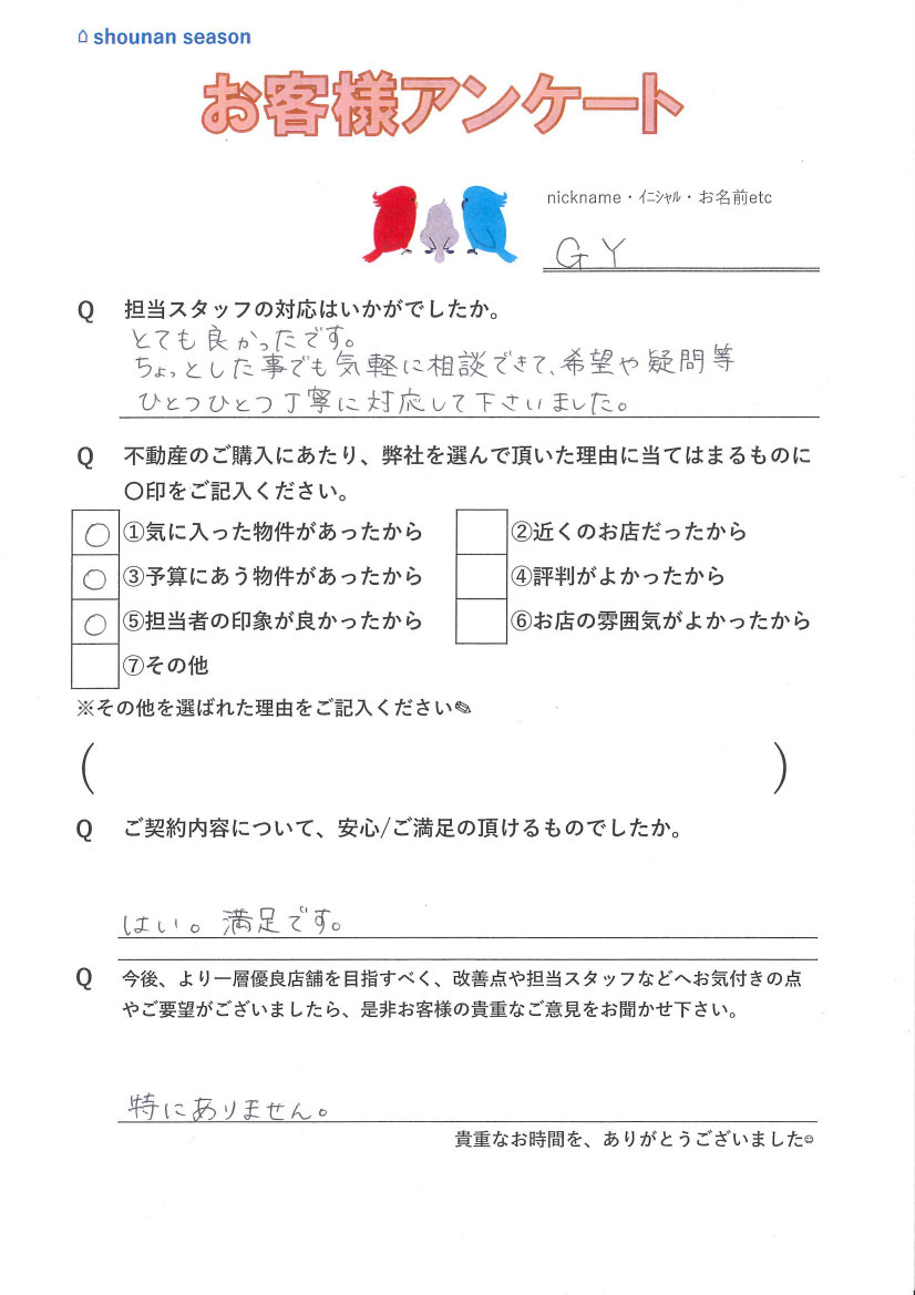 G.Y様の画像