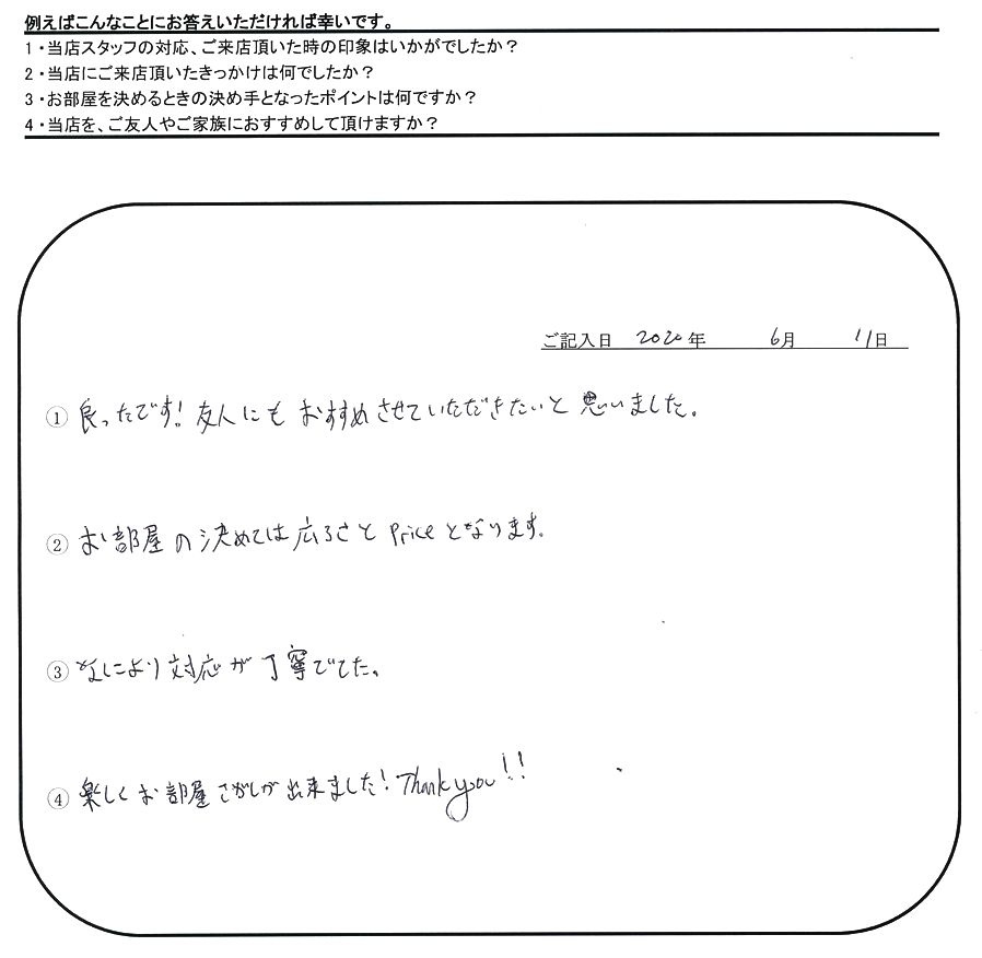 M.S 様(担当：秋山)の画像