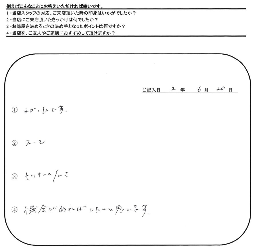 I.S 様(担当：磯上)の画像