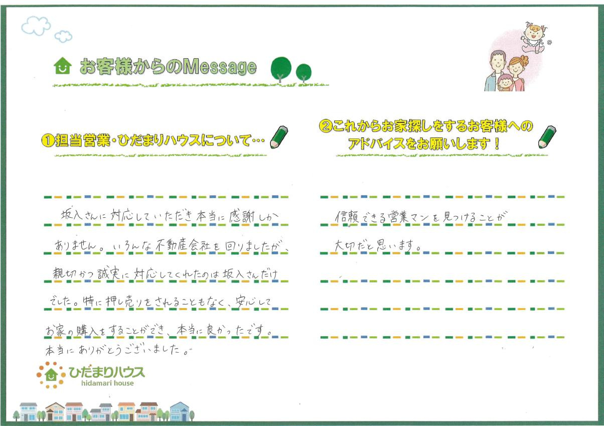 H・K様の画像