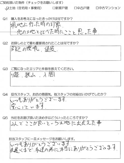 M様の画像