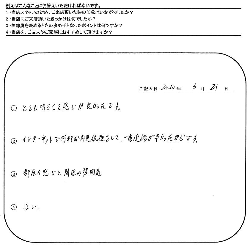 N.K 様(担当：伊東)の画像