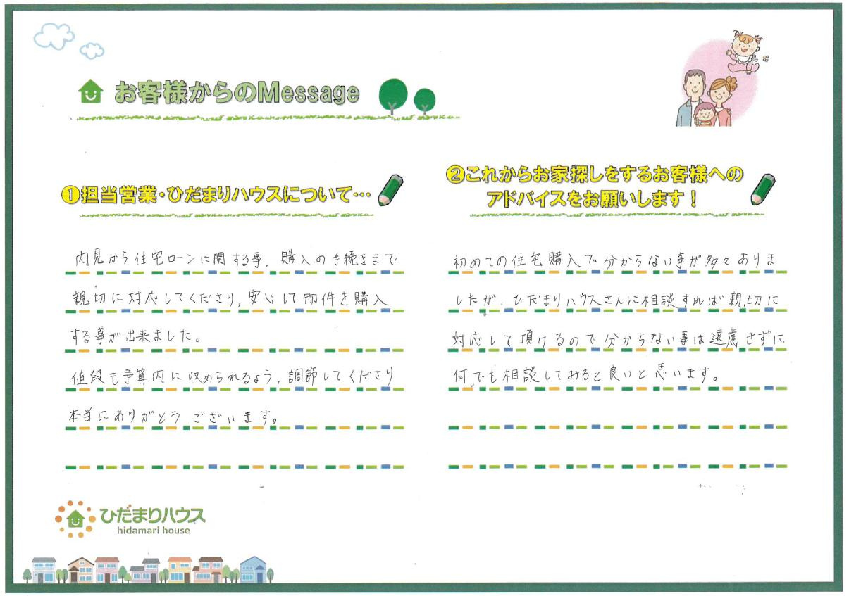 Y・I様の画像