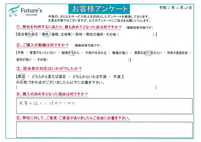 お客様の声詳細ページ 三郷市の仲介手数料無料の戸建てや不動産売却のことなら株式会社future S フューチャーズ