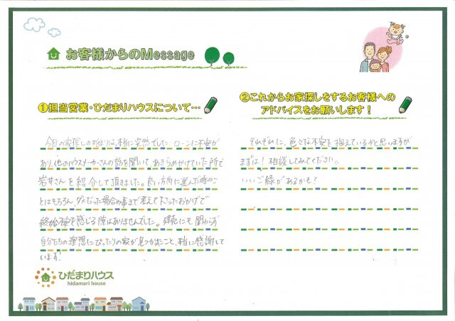 T・A 様の画像