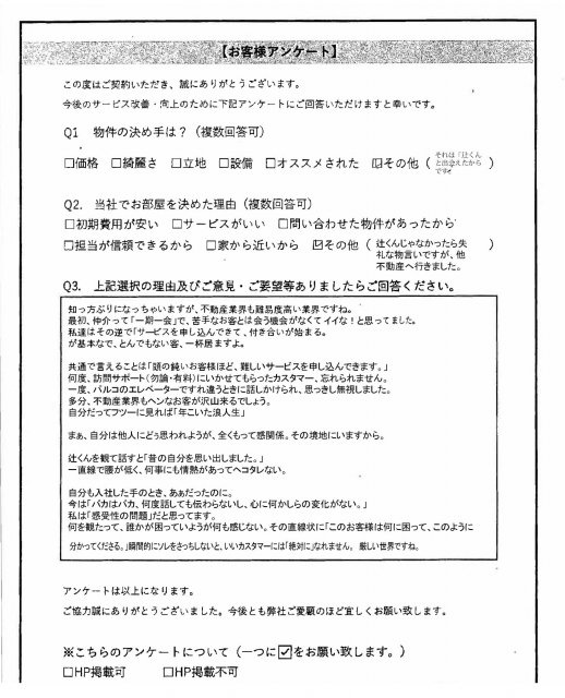 B・Mの画像