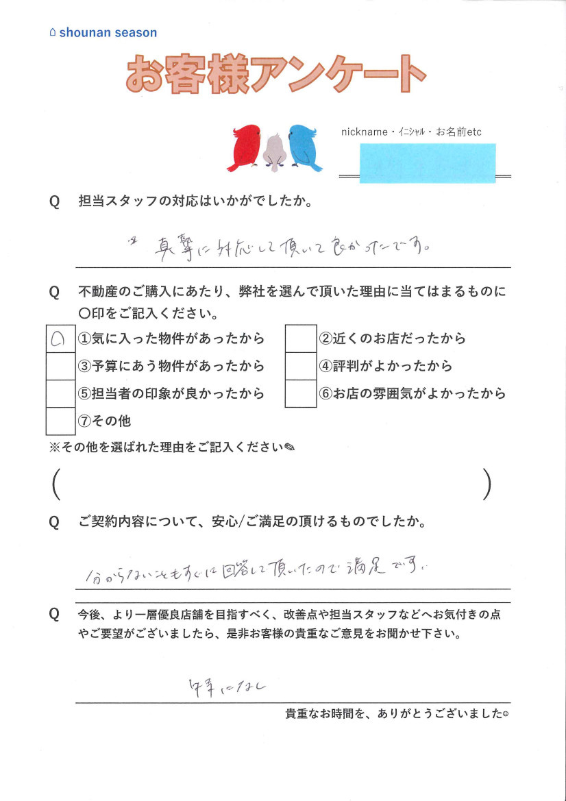 橋本様の画像