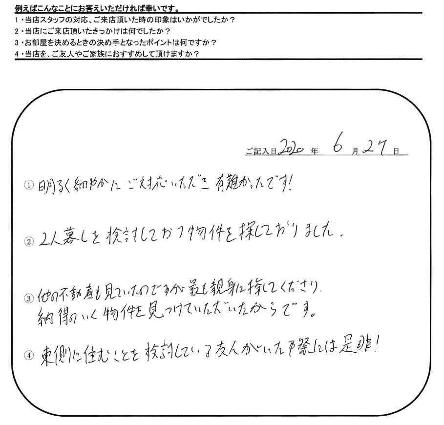 Y.S 様(担当：宮澤)の画像