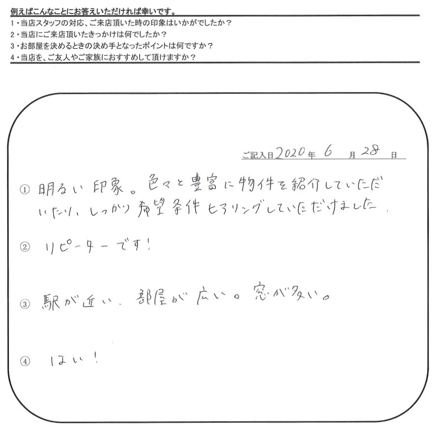 E.F 様＆M.U 様(担当：磯上)の画像