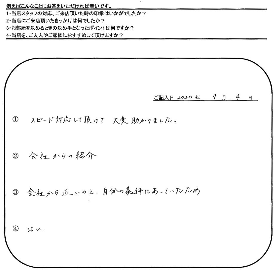 M.A 様(担当：河野)の画像