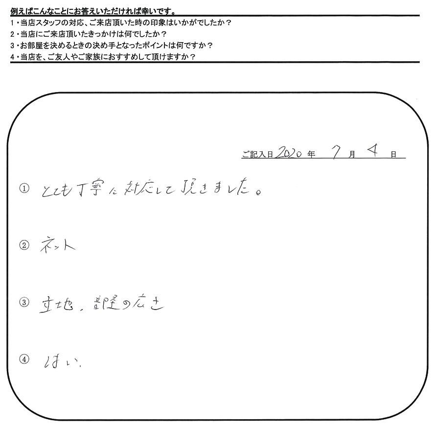 S.S 様(担当：磯上)の画像