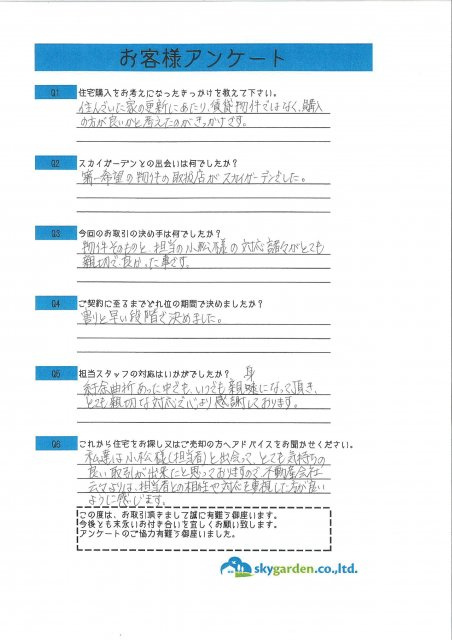 秦野市 Ｆ様の画像