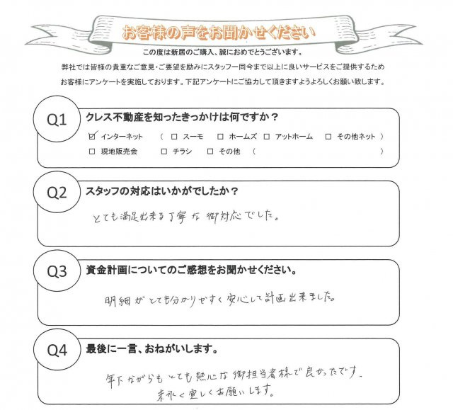 K様(30代)の画像