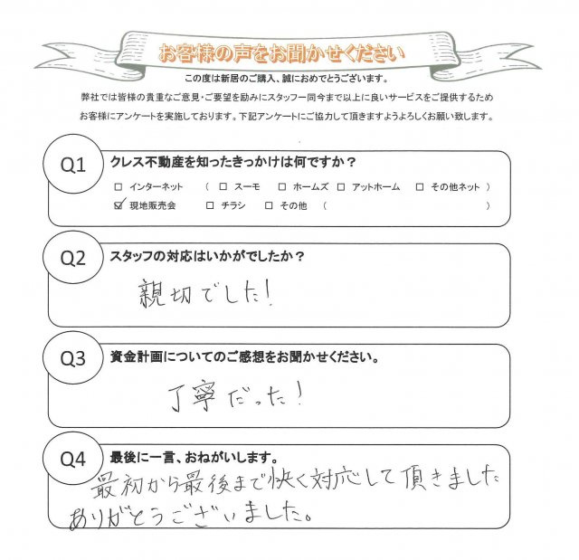 N様(20代)の画像