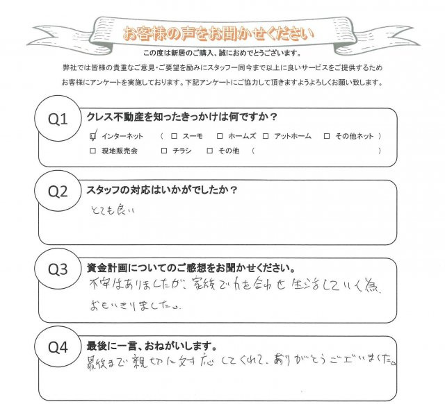 K様(20代)の画像