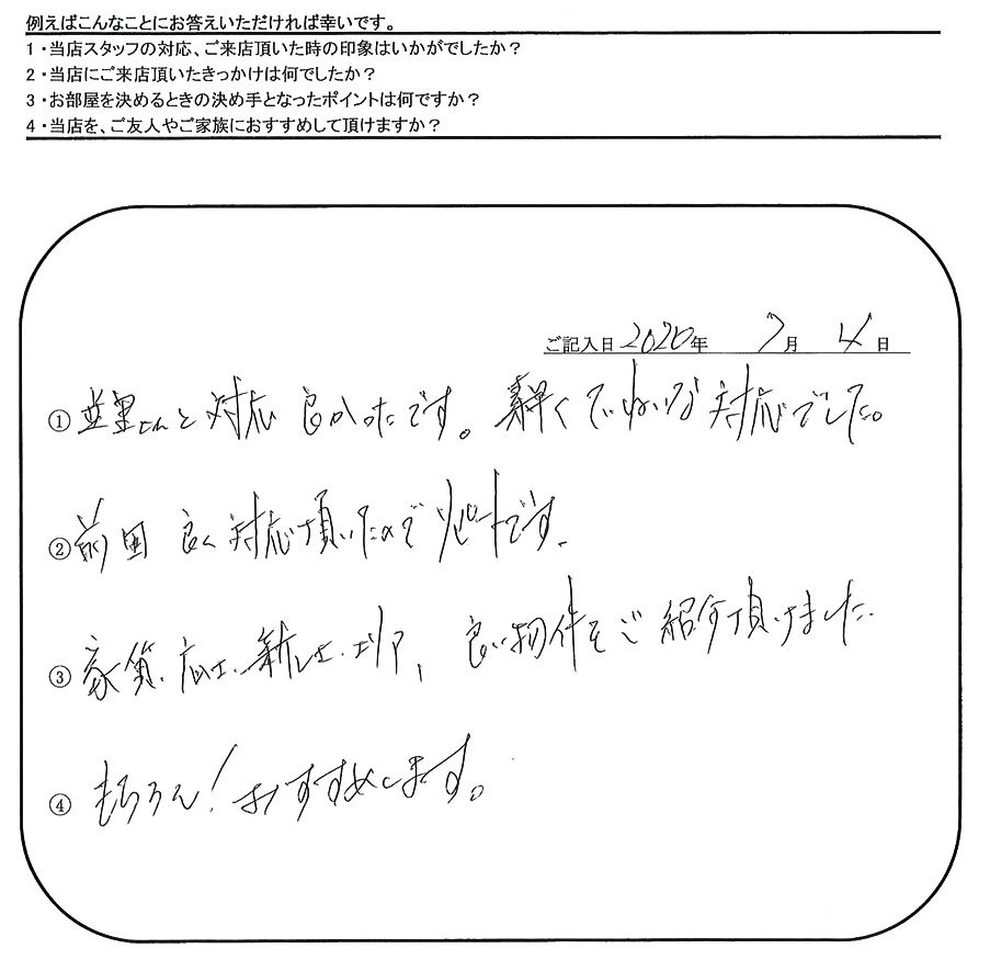 M.T 様＆H.K 様(担当：並里)の画像