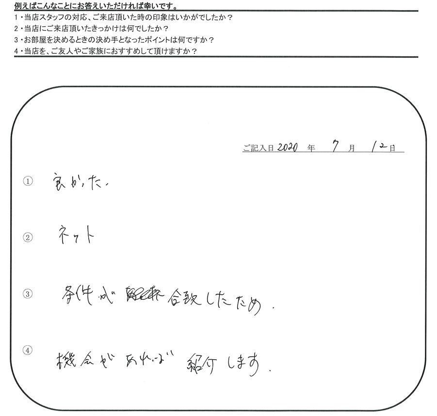 Y.Y様(担当：宮澤)の画像