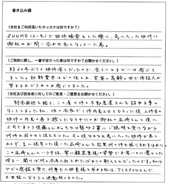 吉迫 三徳様【賃貸】の画像