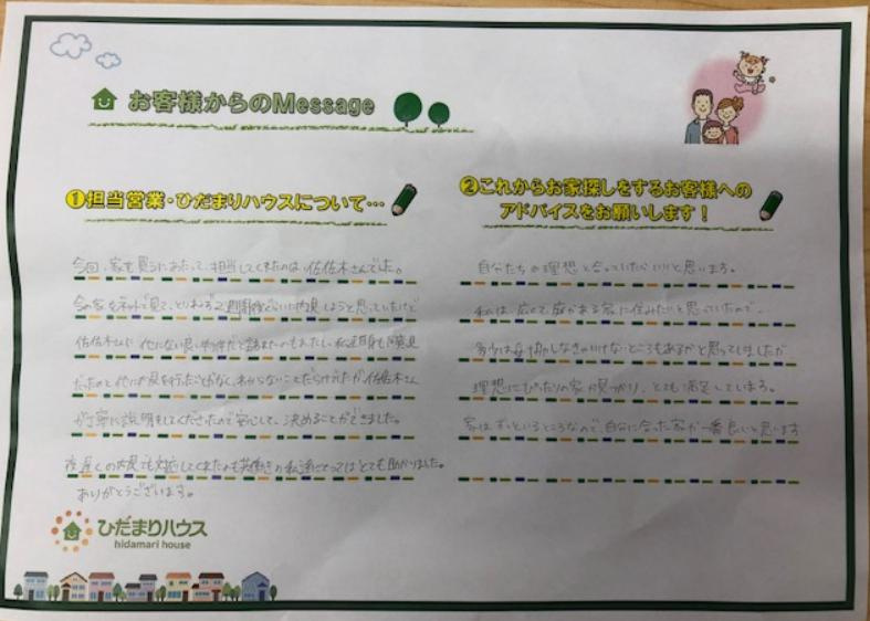 S.T様の画像