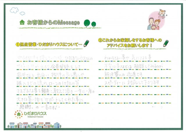 H・Y 様の画像