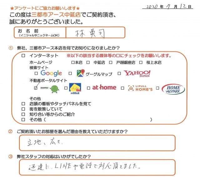 林様の画像