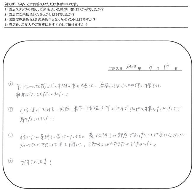 M.K様(担当：磯上)の画像