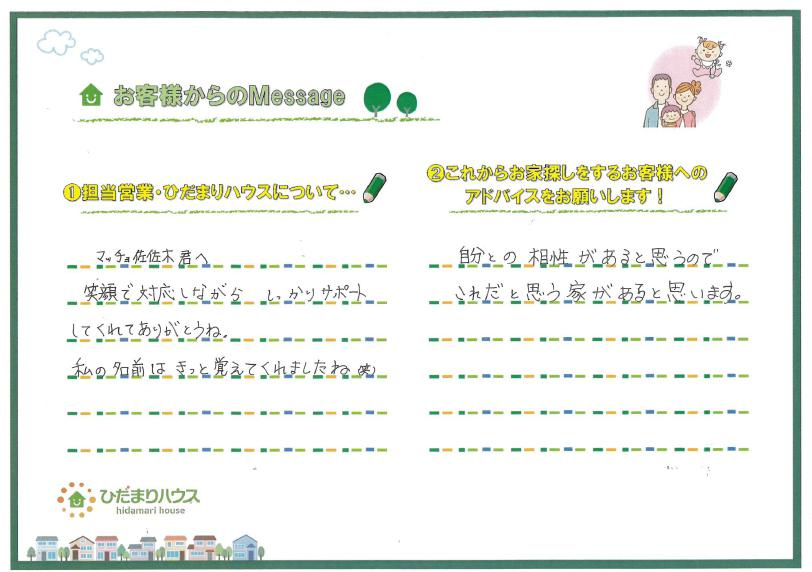I.S様の画像