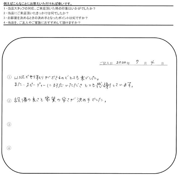 Y.N様(担当:伊東)の画像