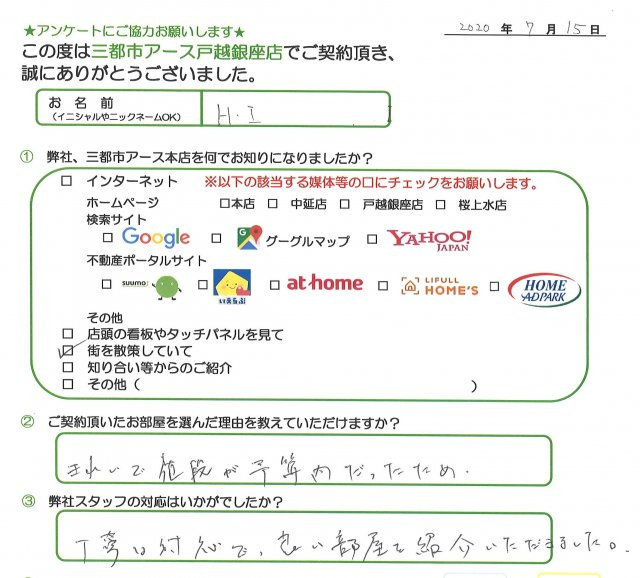 H.I様の画像
