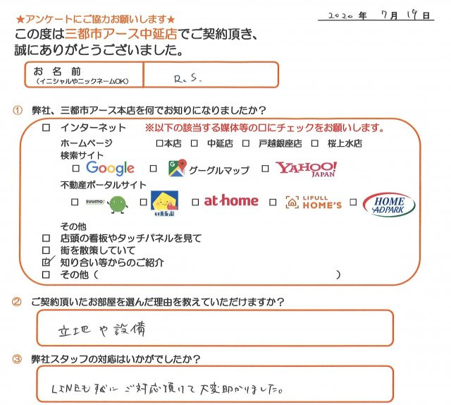 R.S様の画像